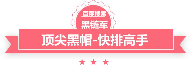 管家婆黑白马报图库尼玛seo排名